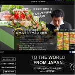 "삼겹살은 일본 것이므니다" 삼겹살도 자기것이라는 <b>열도</b>
