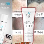 나 여드름 없애는 방법 <b>검색</b>하다가 ㅠㅠ 이거 어떰 ㅠㅠ?