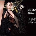 모델처럼 또렷한 눈매연출, 메이블린 하이샤프라이너!