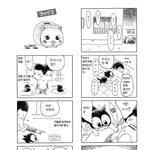 사람 삥 뜯는 고양이