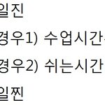 사진有) <b>일진</b>과 일찐 구별법