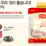 [개뉴스] <b>하림</b>애견간식 2봉에 7,800원, g9에서 “개편한 세상”...