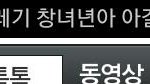 안티의댓글