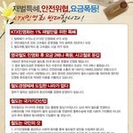 철도 민영화 반대 <b>서명</b> 해주세요.