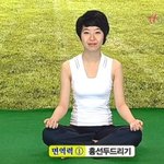 [면역력] 면역력에 좋은 단월드 <b>체조</b>법