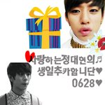 내일<b>대현</b>빠생일베이비들모여라뿅