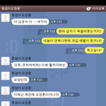 중딩<b>일진</b>에게 내린 경고 [카톡]