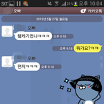 나에게도 봄바람이.....?