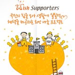 여러분 재능기부 해보신 적 있나요?