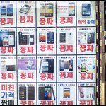 (재밌는 사진) * it 공짜 <b>강국</b>! *