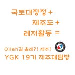20대의 <b>청춘</b>!