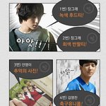 다들 <b>미생</b> 보셨나여 ㅋㅋㅋ