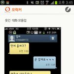 카톡 배째는 <b>대화</b>모음집.ㅋㅋㅋ 개웃김.