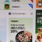 <b>세븐</b>상추의 흔한 인터넷광고