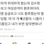 <b>은밀</b>하게 위대하게 보다 빡친 사람.