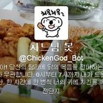 치느님은 <b>진리</b>입니다.