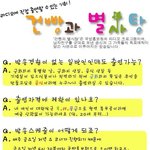 국군방송 <건빵과 별사탕>에서 곰신분들의 출연을 기다립니다~!!...