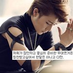 멘탈까지 갖춘 인피니트의 <b>어록</b>