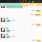 센스<b>폭발</b> 남친 카톡