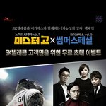 시사회+<b>공연</b>소식 전해드림!!