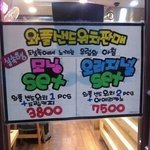 저..저는 오리지날로 해주세요