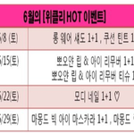 아리따움6월빅세일오늘까지임
