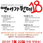 홍보긴한데 삭젠ㄴㄴㄴ