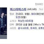 남자 중의 남자 '미스터미스터'