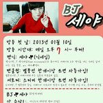 아프리카티비  비제이 홍보