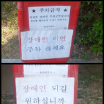 아파트 <b>경비원</b>의 만행