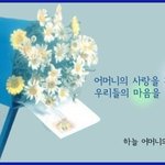 첫째 계명의 비밀 어머니하나님!  {하나님의교회}