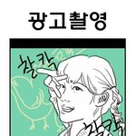 아 진짜 아이유 만화보고 빵 <b>터짐</b> ㅋㅋ