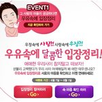 연인이 되고싶다면 고백은 필수! 입장정리 이벤트로 익명 고백해 보세요...