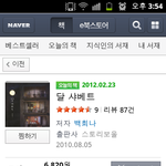 <b>달샤벳</b>솔직히