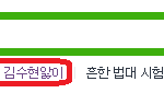 아<b>시발</b>깜짝이야