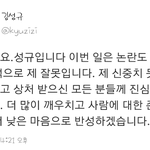 인피니트 성규 막말