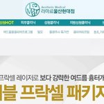 더블 프락셀 후기