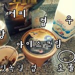 #*** 돌아온 야매라떼아트 ***# 쪼~매 스압