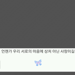 그러길<b>바랄</b>께