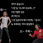여자<b>사용</b>설명서다 잘봐라 남자들아