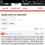 <b>해석</b>남녀 판 보면서 드는 생각