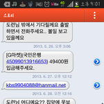 꼭읽어주세요ㅠㅠ대웅홀딩스의 만행