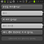 갤3의 흔한 <b>음성</b>인식