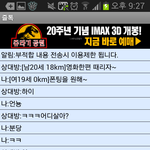 누가잘못한건지<b>판단</b>좀해주세요.(사진첨부)