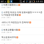 아 씨발 이년들 <b>신고가능</b>??