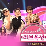 [방송]<b>e채널</b> 연애정산쇼 "러브옥션" 방송출연자 모집