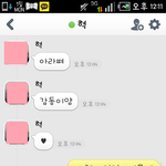 톡 <b>잘</b>하다가 싸운 이유. 이건 누구 <b>잘못</b>?