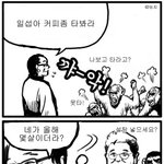 조삼모사(꽃보다 할배.<b>ver</b>)