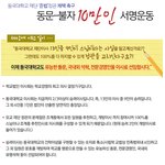 동국대 재단이사 13인중 9인이 스님이라는 사실을 알고 계신가요...