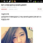 니가누군진몰라도  날 엿먹이려고 <b>작정</b>했나본데